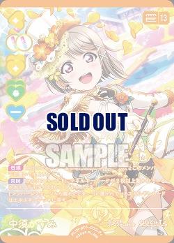 中須かすみ(P+) 【PL!N-pb1-002-P+】